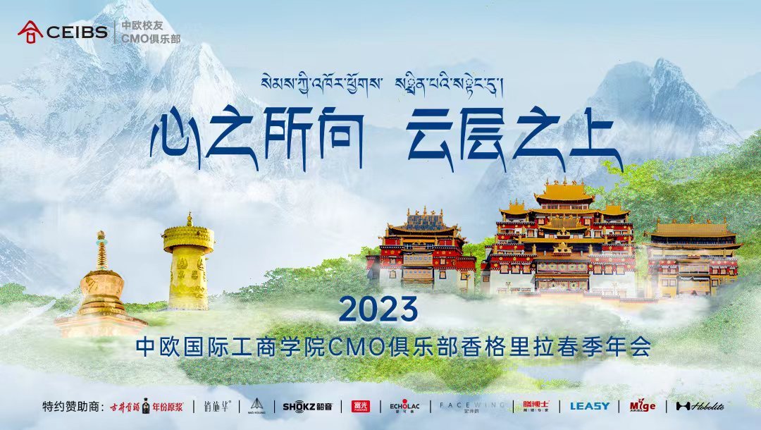 2023 心之所向