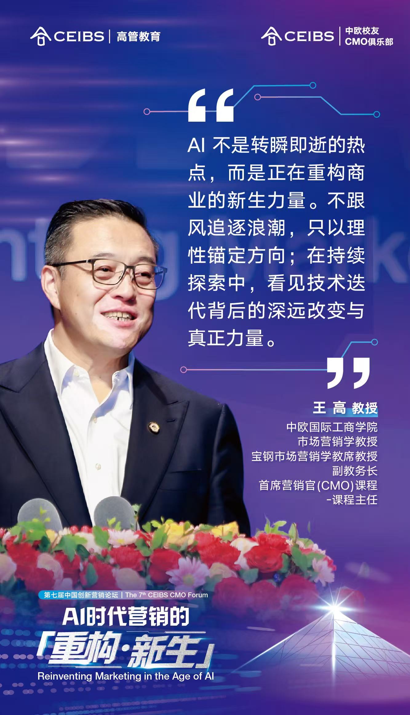精彩金句海报