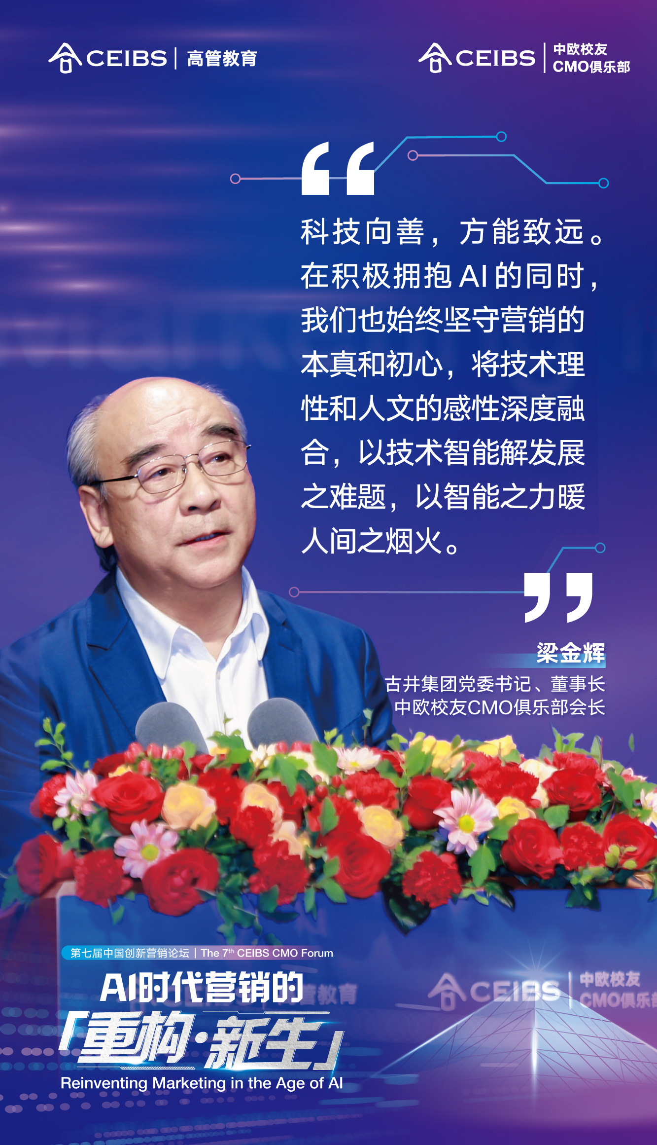 精彩金句海报
