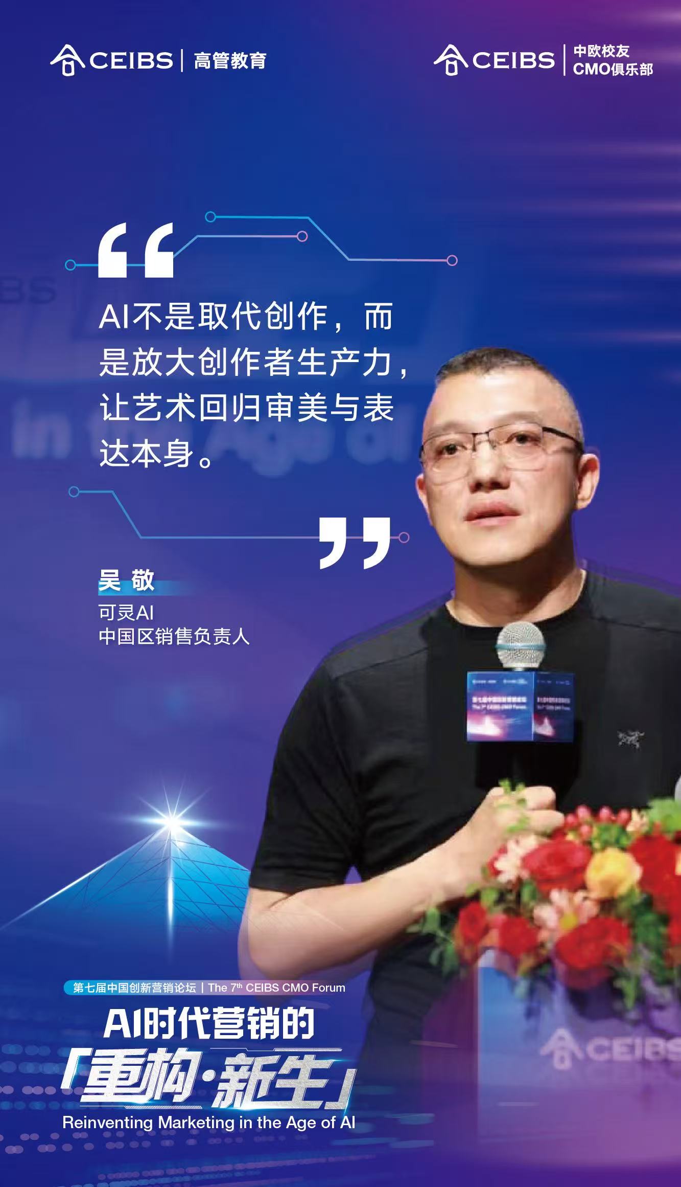 精彩金句海报
