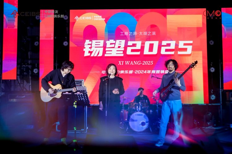 无锡年会精彩瞬间